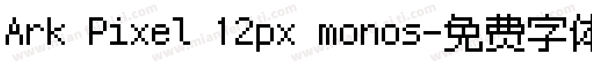 Ark Pixel 12px monos字体转换